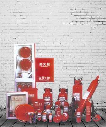 消防器材：滅火器、滅火箱、室內(nèi)消防栓、消防通風(fēng)排煙設(shè)備等